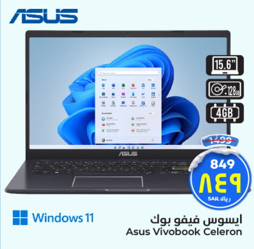 ASUS Laptop  in Hyper Al Wafa in KSA, Saudi Arabia, Saudi - Ta'if