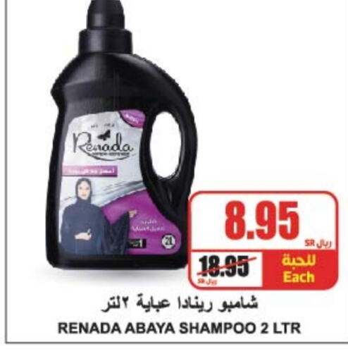  Abaya Shampoo  in A Market in KSA, Saudi Arabia, Saudi - Riyadh