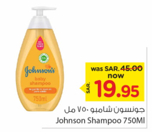 JOHNSONS   in Nesto in KSA, Saudi Arabia, Saudi - Riyadh