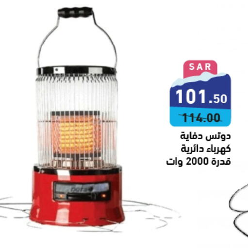  Heater  in Aswaq Ramez in KSA, Saudi Arabia, Saudi - Hafar Al Batin