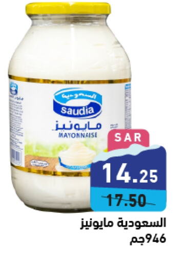 SAUDIA Mayonnaise  in Aswaq Ramez in KSA, Saudi Arabia, Saudi - Hafar Al Batin