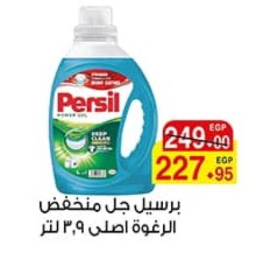 PERSIL Detergent  in A Market in Egypt - Cairo