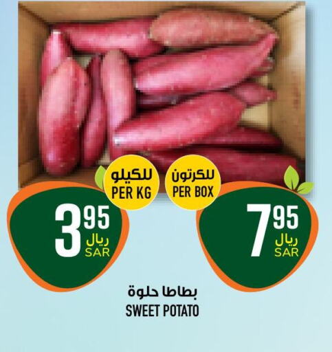  Sweet Potato  in Abraj Hypermarket in KSA, Saudi Arabia, Saudi - Mecca