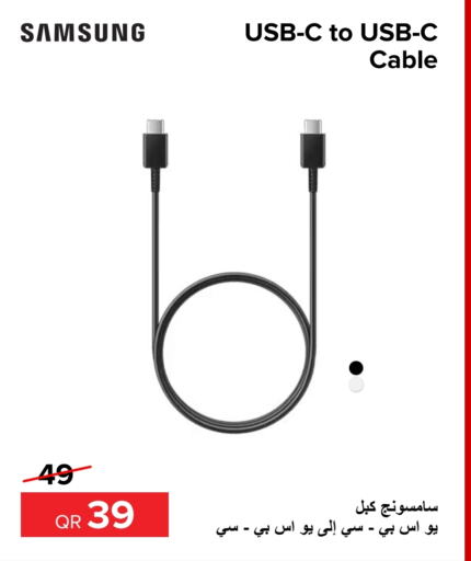 سامسونج كابلات  in الأنيس للإلكترونيات in قطر - الدوحة