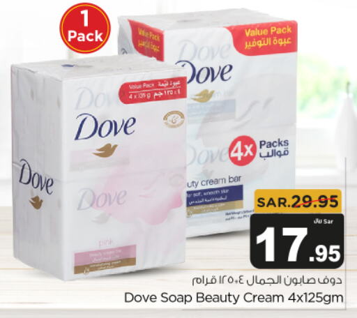 DOVE   in Budget Food in KSA, Saudi Arabia, Saudi - Riyadh