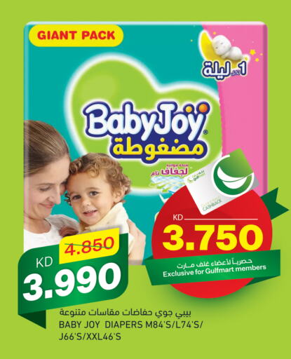 BABY JOY   in Gulfmart in Kuwait - Kuwait City