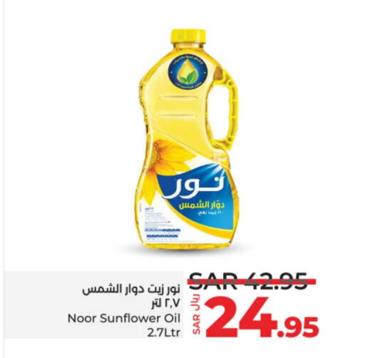 NOOR Sunflower Oil  in LULU Hypermarket in KSA, Saudi Arabia, Saudi - Unayzah