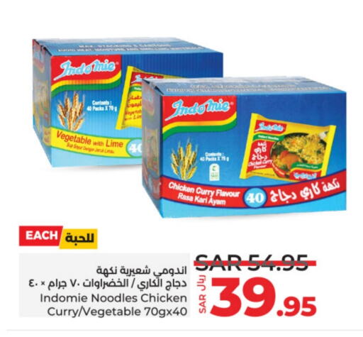 INDOMIE Noodles  in LULU Hypermarket in KSA, Saudi Arabia, Saudi - Hail