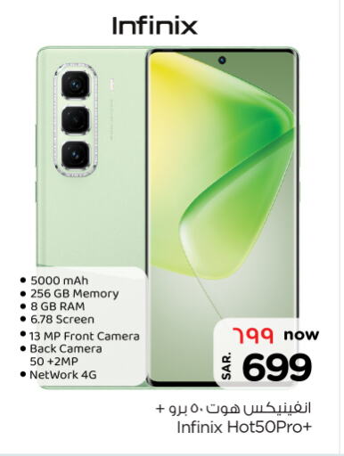 INFINIX   in Nesto in KSA, Saudi Arabia, Saudi - Riyadh