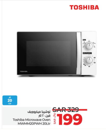 TOSHIBA Microwave Oven  in LULU Hypermarket in KSA, Saudi Arabia, Saudi - Riyadh