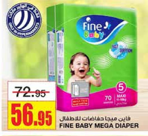 FINE BABY   in Al Sadhan Stores in KSA, Saudi Arabia, Saudi - Riyadh