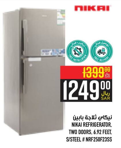 NIKAI Refrigerator  in Abraj Hypermarket in KSA, Saudi Arabia, Saudi - Mecca