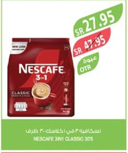 NESCAFE Coffee  in Farm  in KSA, Saudi Arabia, Saudi - Saihat