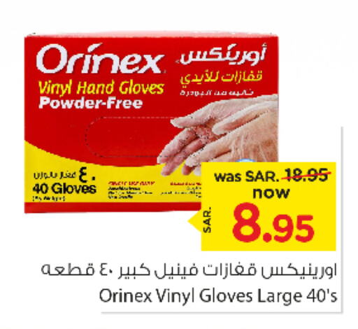 ORINEX