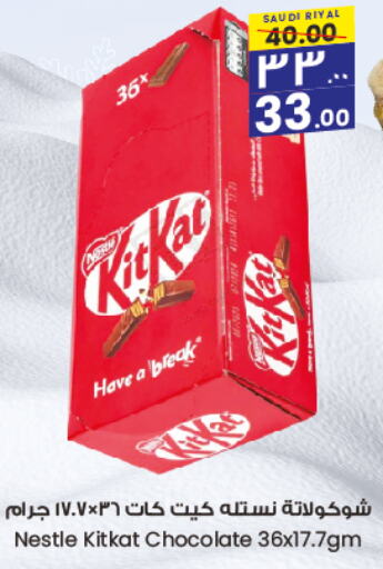 KITKAT