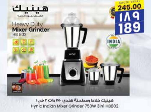  Mixer / Grinder  in City Flower in KSA, Saudi Arabia, Saudi - Sakaka