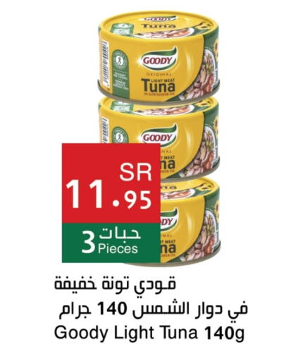 GOODY Tuna - Canned  in Hala Markets in KSA, Saudi Arabia, Saudi - Dammam