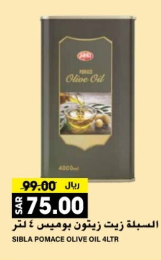  Olive Oil  in Grand Hyper in KSA, Saudi Arabia, Saudi - Riyadh