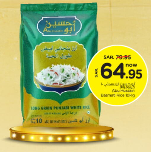  Basmati / Biryani Rice  in Nesto in KSA, Saudi Arabia, Saudi - Riyadh