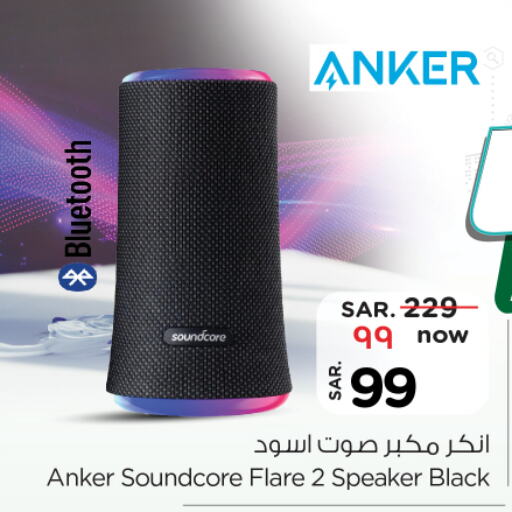 Anker Speaker  in Nesto in KSA, Saudi Arabia, Saudi - Buraidah