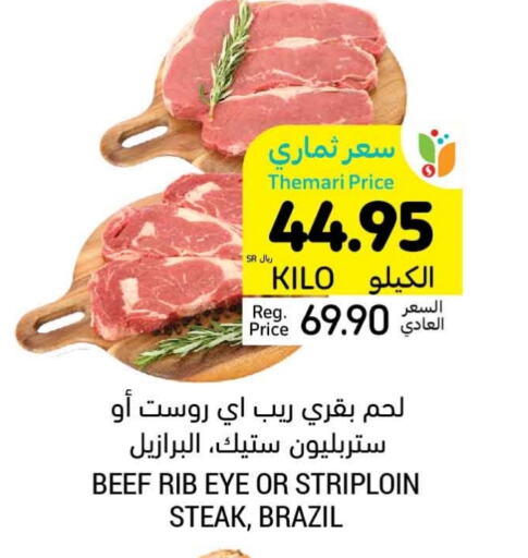  Beef  in Tamimi Market in KSA, Saudi Arabia, Saudi - Unayzah