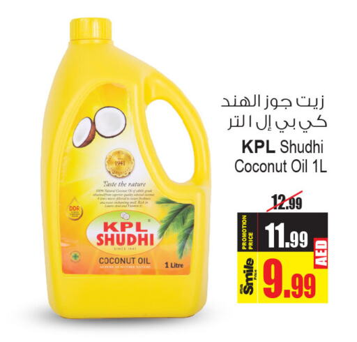  Coconut Oil  in Ansar Mall in UAE - Sharjah / Ajman