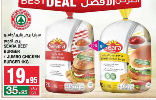 SEARA Chicken Burger  in SPAR  in KSA, Saudi Arabia, Saudi - Riyadh