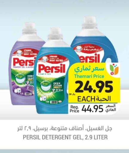 PERSIL