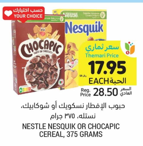 NESTLE Cereals  in Tamimi Market in KSA, Saudi Arabia, Saudi - Unayzah