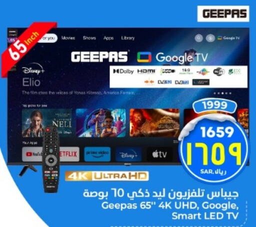 GEEPAS Smart TV  in Hyper Al Wafa in KSA, Saudi Arabia, Saudi - Mecca