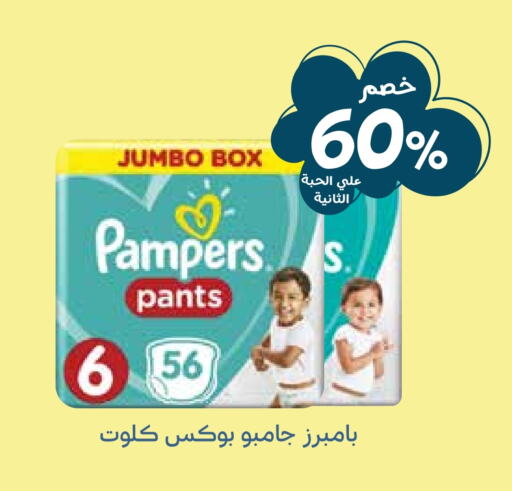 Pampers