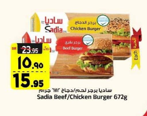 SADIA Chicken Burger  in Al Madina Hypermarket in KSA, Saudi Arabia, Saudi - Riyadh