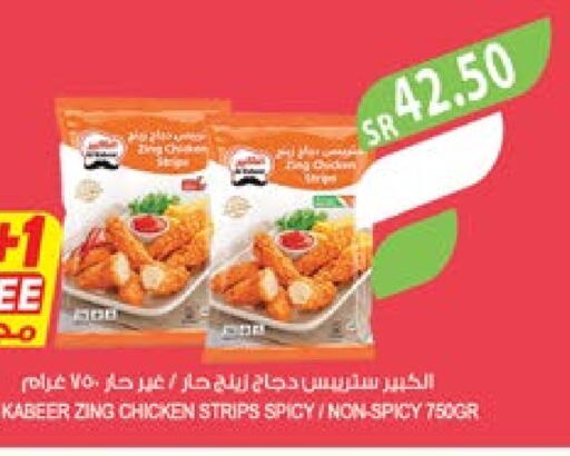  Chicken Strips  in Farm  in KSA, Saudi Arabia, Saudi - Abha