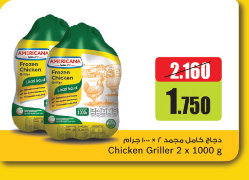 AMERICANA Frozen Whole Chicken  in Oncost in Kuwait - Jahra Governorate