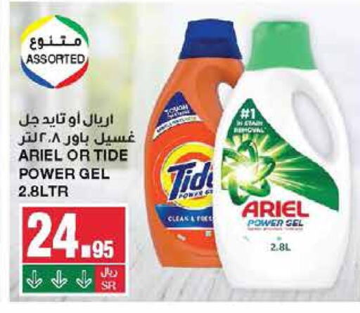  Detergent  in SPAR  in KSA, Saudi Arabia, Saudi - Riyadh