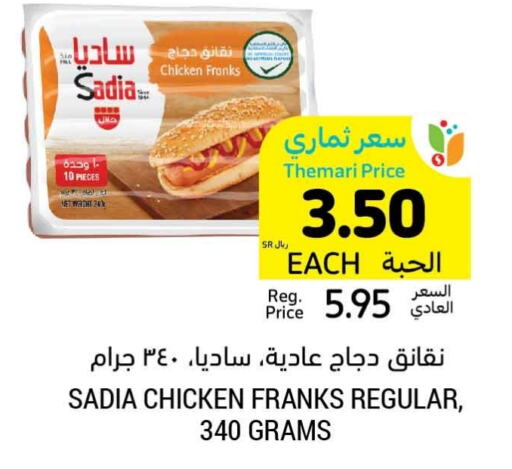 SADIA Chicken Franks  in Tamimi Market in KSA, Saudi Arabia, Saudi - Abha