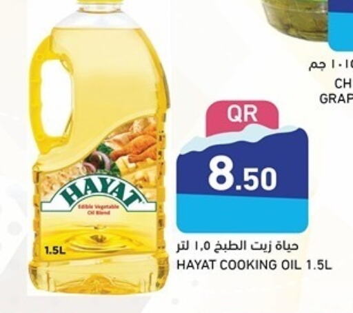  Cooking Oil  in Aswaq Ramez in Qatar - Doha