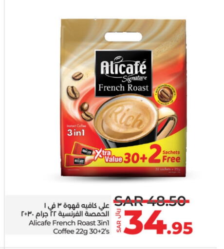 ALI CAFE Coffee  in LULU Hypermarket in KSA, Saudi Arabia, Saudi - Hail