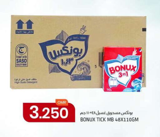  Detergent  in KM Trading  in Oman - Salalah