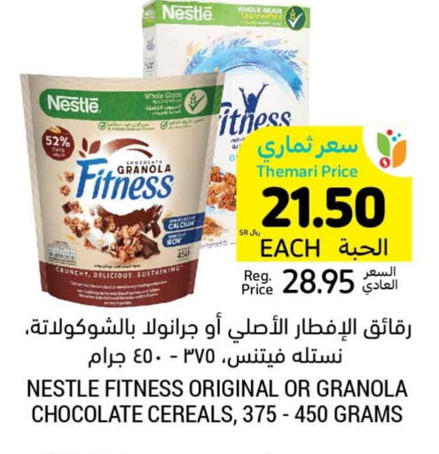 NESTLE Cereals  in Tamimi Market in KSA, Saudi Arabia, Saudi - Khafji