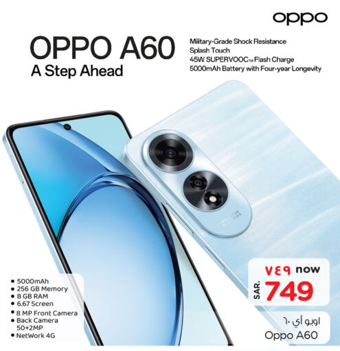 OPPO   in Hyper Al Wafa in KSA, Saudi Arabia, Saudi - Mecca