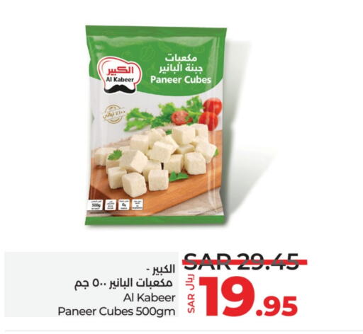  Paneer  in LULU Hypermarket in KSA, Saudi Arabia, Saudi - Jubail