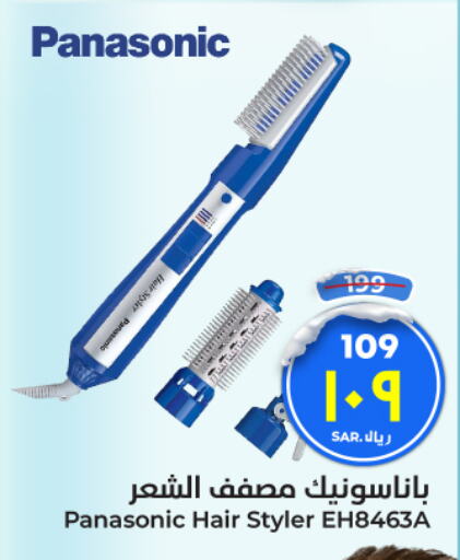 PANASONIC Hair Appliances  in Hyper Al Wafa in KSA, Saudi Arabia, Saudi - Ta'if