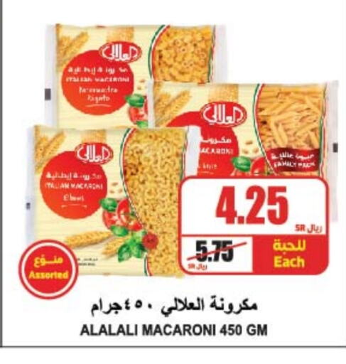 AL ALALI Macaroni  in A Market in KSA, Saudi Arabia, Saudi - Riyadh