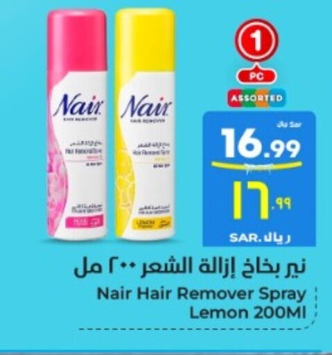 NAIR Hair Remover Cream  in Hyper Al Wafa in KSA, Saudi Arabia, Saudi - Mecca