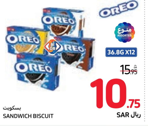 OREO   in Carrefour in KSA, Saudi Arabia, Saudi - Sakaka