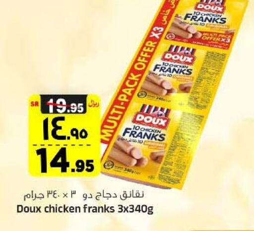 DOUX Chicken Sausage  in Al Madina Hypermarket in KSA, Saudi Arabia, Saudi - Riyadh