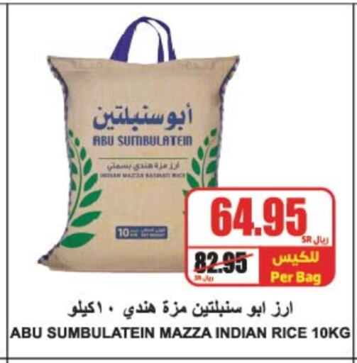  Sella / Mazza Rice  in A Market in KSA, Saudi Arabia, Saudi - Riyadh