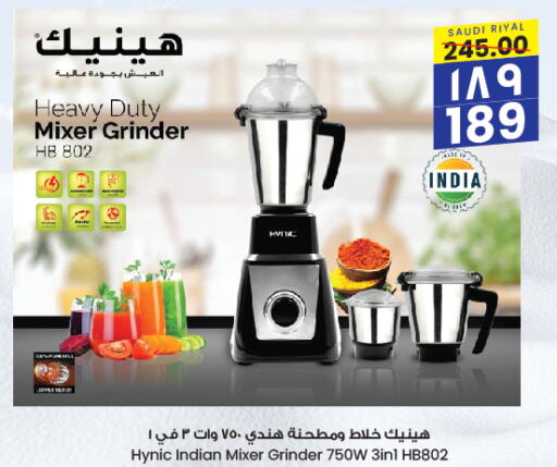  Mixer / Grinder  in City Flower in KSA, Saudi Arabia, Saudi - Sakaka