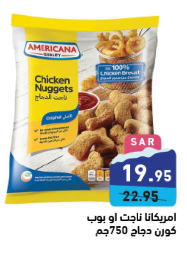 AMERICANA Chicken Nuggets  in Aswaq Ramez in KSA, Saudi Arabia, Saudi - Hafar Al Batin